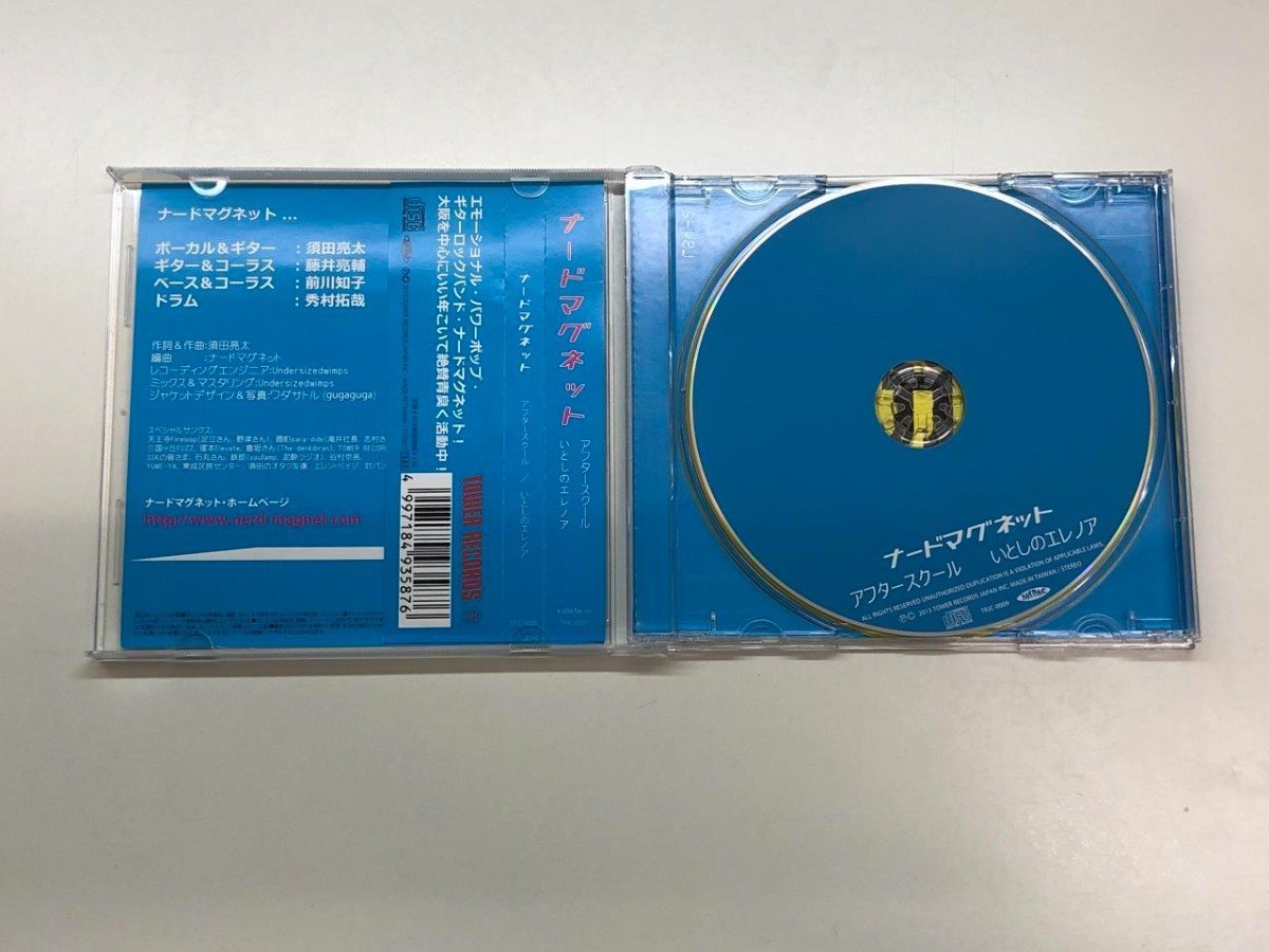 ★　【CD ナードマグネット タワーレコードジャパン 2013】176-02402_画像2