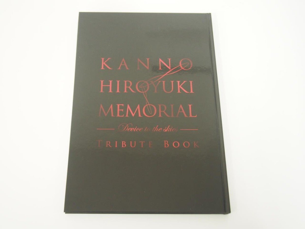 ★　【KANNO HIROYUKI MEMORIAL Device to the skies TRIBUTE BOOK　アーベルソフトウェア デジア…　コンテンツトラフィック】140-02402_画像1