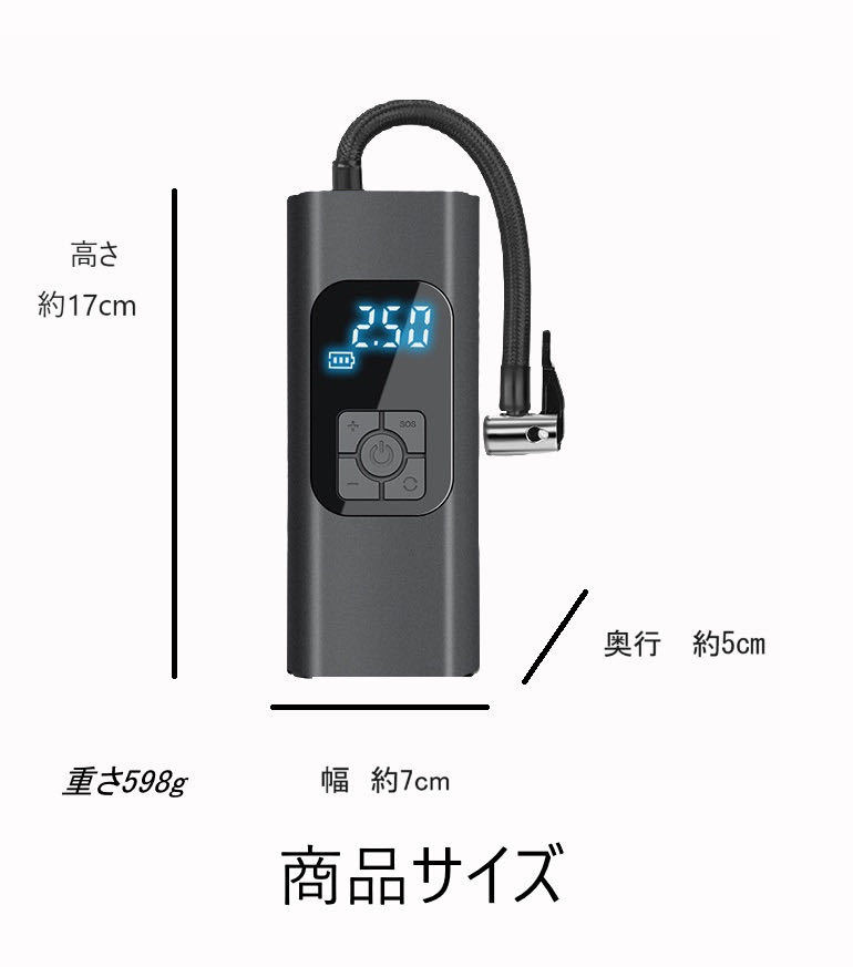 電動空気入れ コードレス 自動停止機能 USB充電 エアポンプ エアコンプレッサー 車 バイク 自転車 ライト付　_画像6
