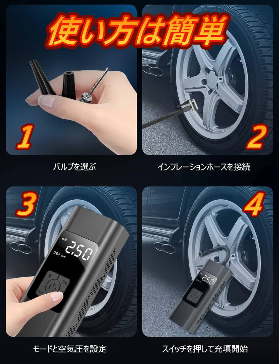 電動空気入れ エアポンプ コードレス 自動停止機能 USB充電 エアコンプレッサー 車 バイク 自転車 ライト付　_画像3