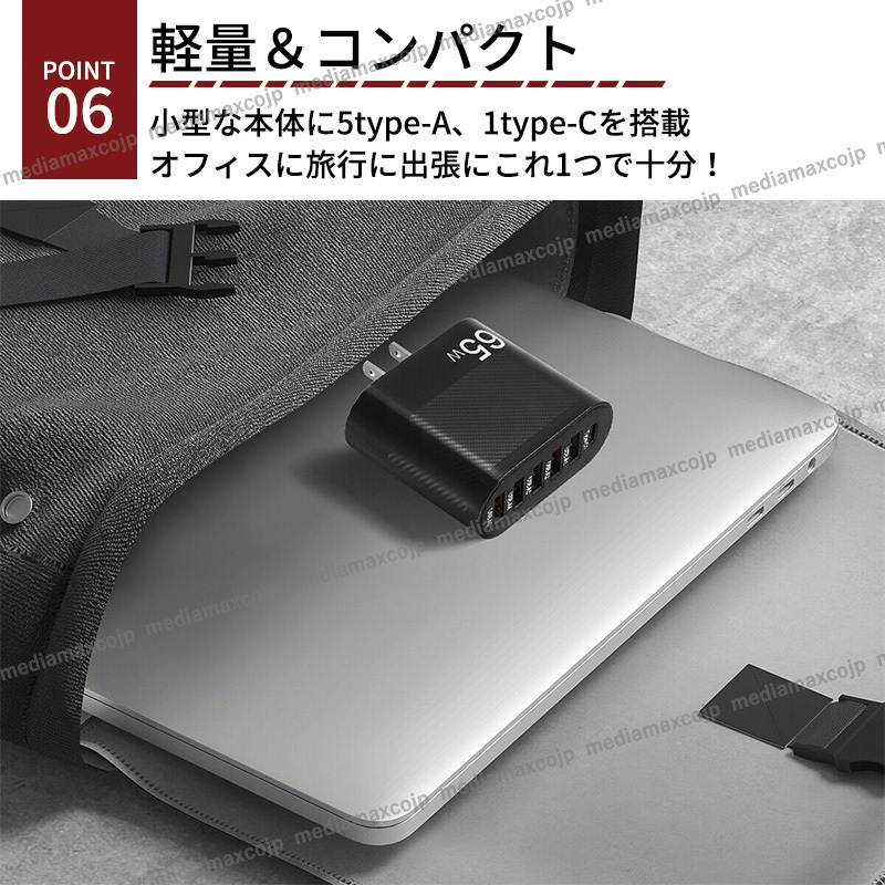 ACアダプター USB アダプター 充電器 6ポート 65W type-c スマホ iPhone iPad Android Mac 安全 保護機能 パソコン PC タブレット_画像8