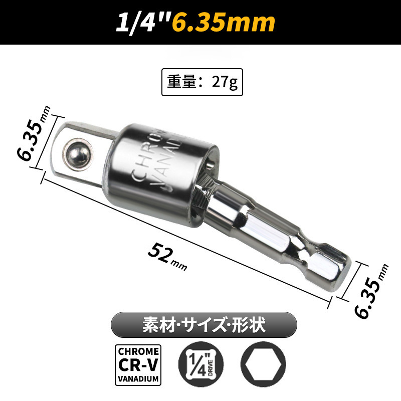 ソケットアダプター 105度L型 固定 首振り 工具 4点セット 電動ドリルビット 電動ドライバー アタッチメント 六角 アングルドライバー_画像7