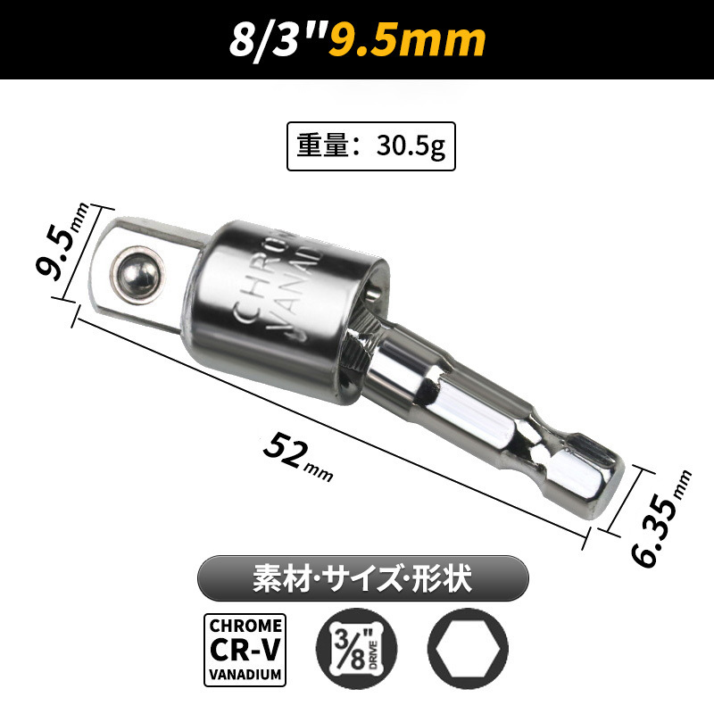 ソケットアダプター 105度L型 固定 首振り 工具 4点セット 電動ドリルビット 電動ドライバー アタッチメント 六角 アングルドライバー_画像8