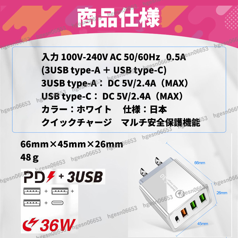 USB アダプター AC 充電器 タイプ C FD iPhone android スマホ iPad USB 4ポート クイックチャージ 同時充電 USB コンセント 軽量 小型 白_画像8