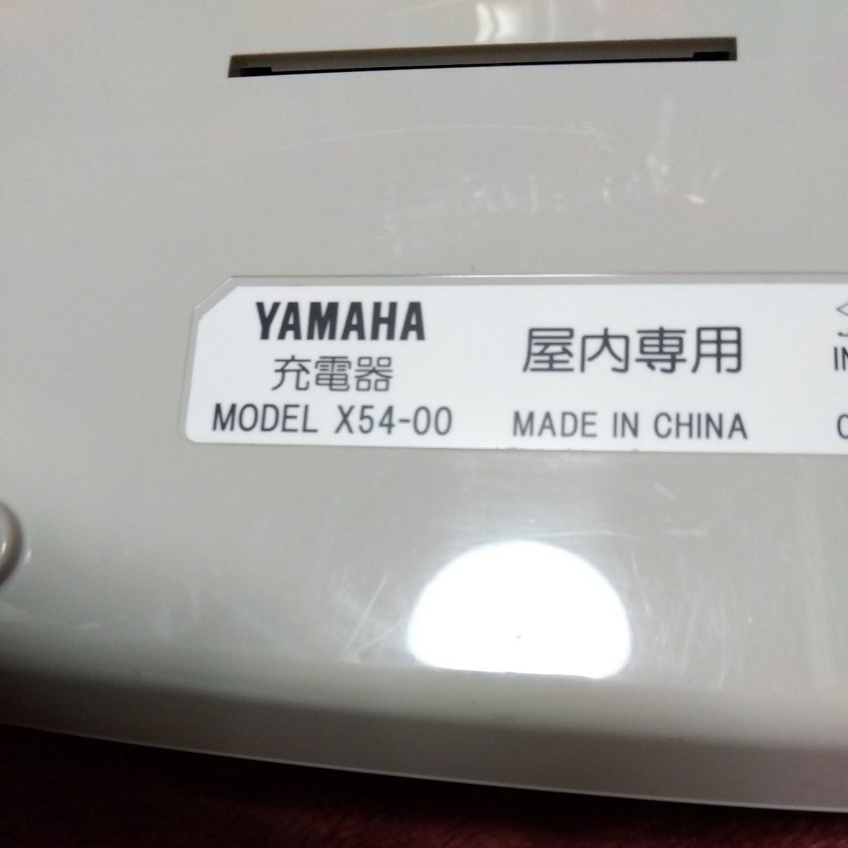 YAMAHA電動アシスト自転車充電器 MODEL X５４−００_画像5