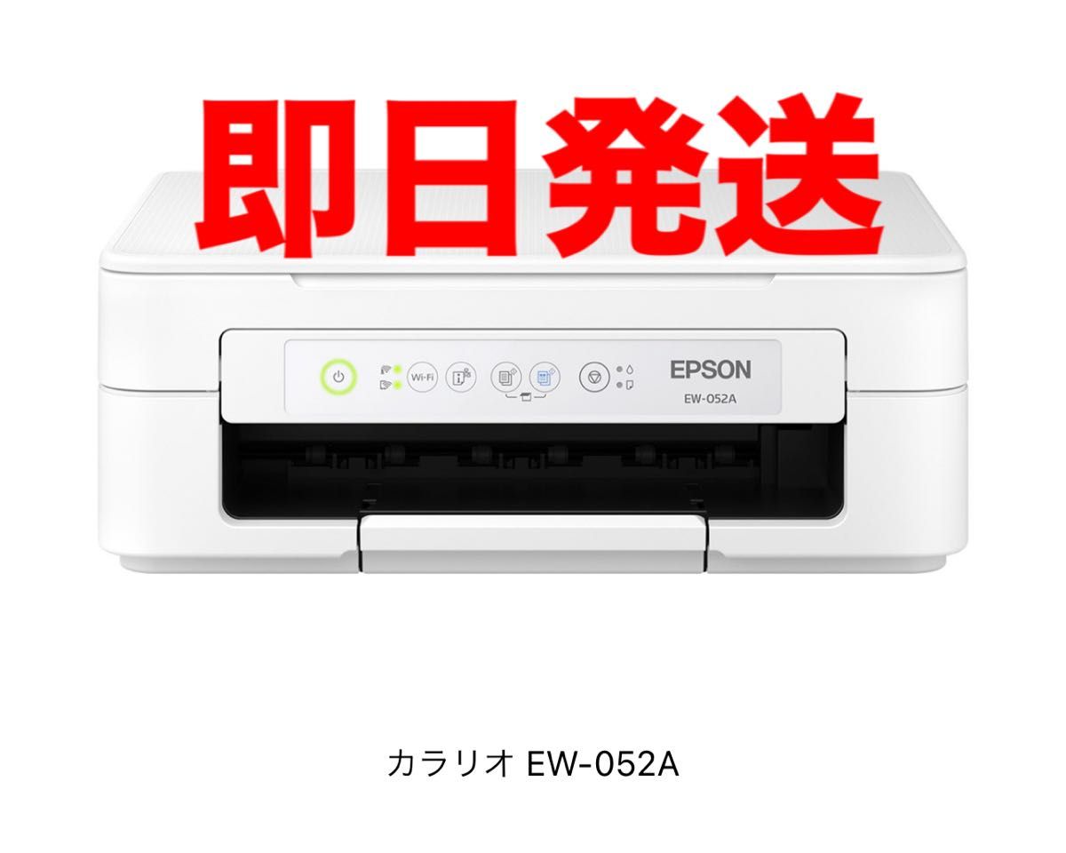 純正購入 未使用 コピー機 プリンター 本体 EPSON EW-052A エプソン GA