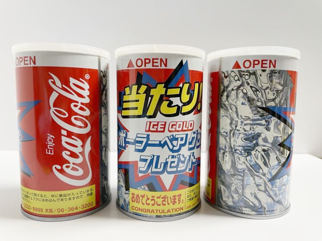 コカコーラ　「Enjoy Coca Cola」ポーラーベアグッズプレゼントキャンペーン当たり缶貯金箱　3個_画像1