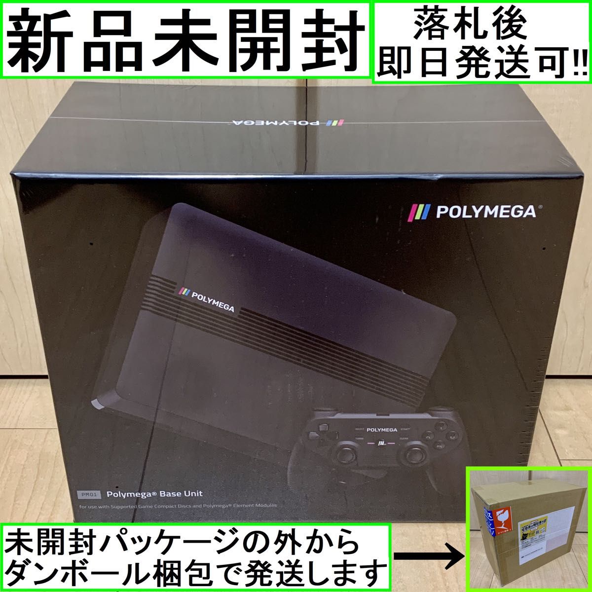 新品未開封 即納 ポリメガ本体ベースユニット + ワイヤレスコントローラ セット Polymega Base Unit PM01