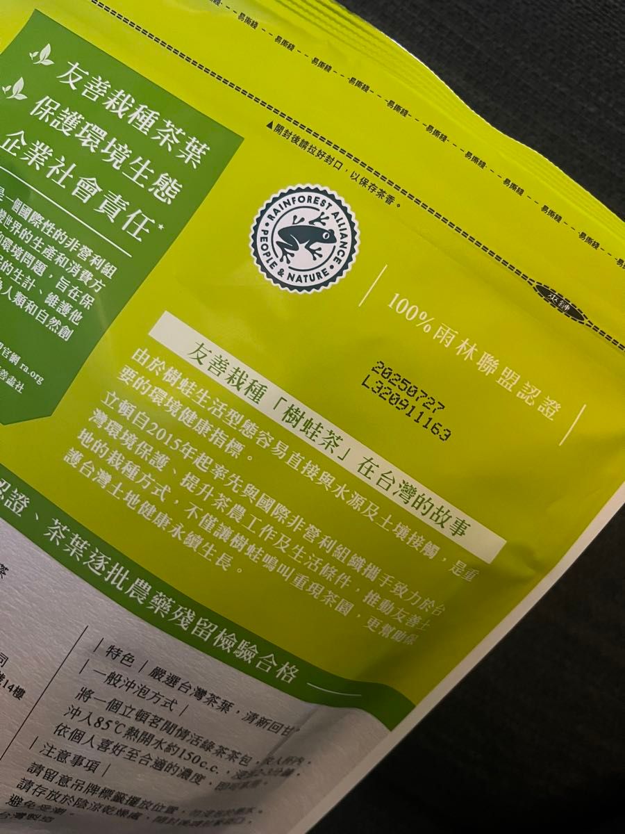 台湾リプトン   緑茶 36包 2袋