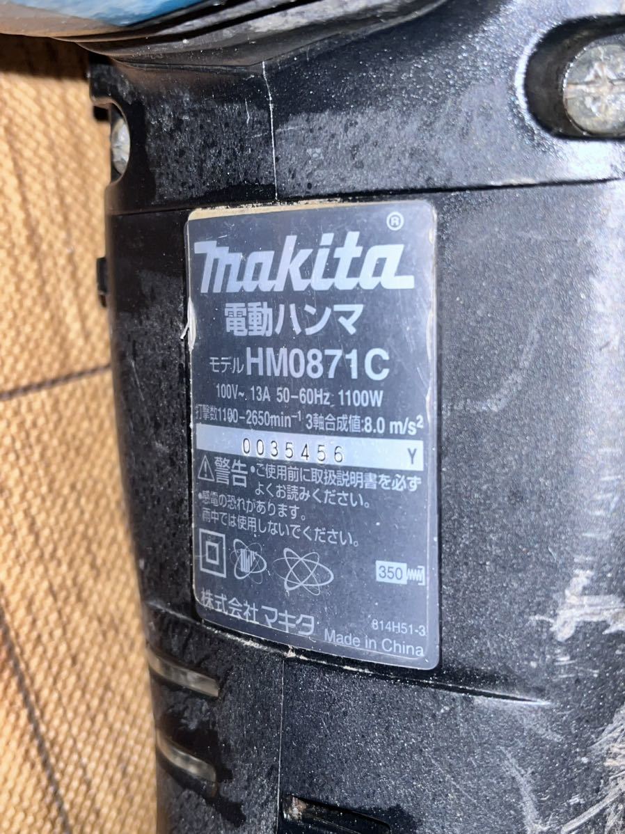 201★ 中古品　マキタ　電動ハンマ　HM0871C はつり　100V_画像6