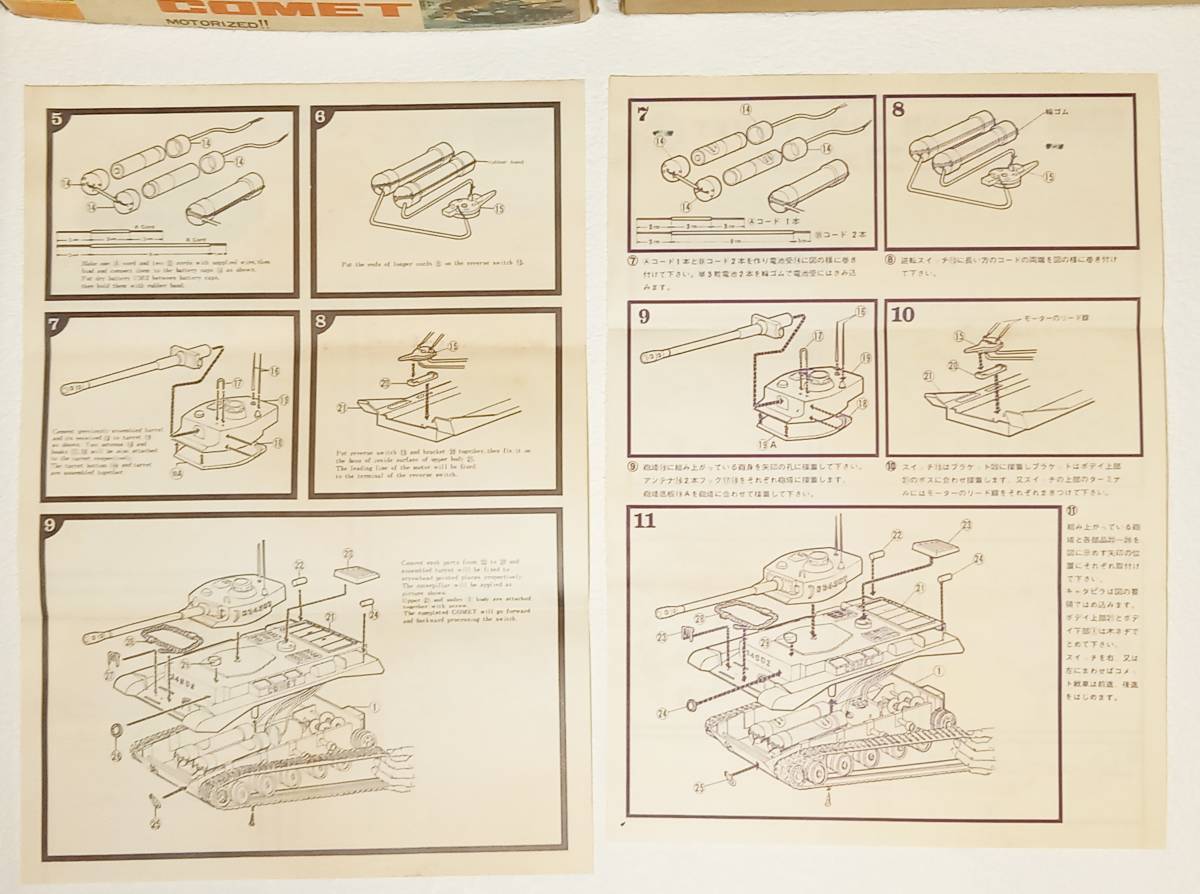 古い! フジミ模型 1/45 イギリス戦車 コメット モーターライズキット（モーター付）_画像10