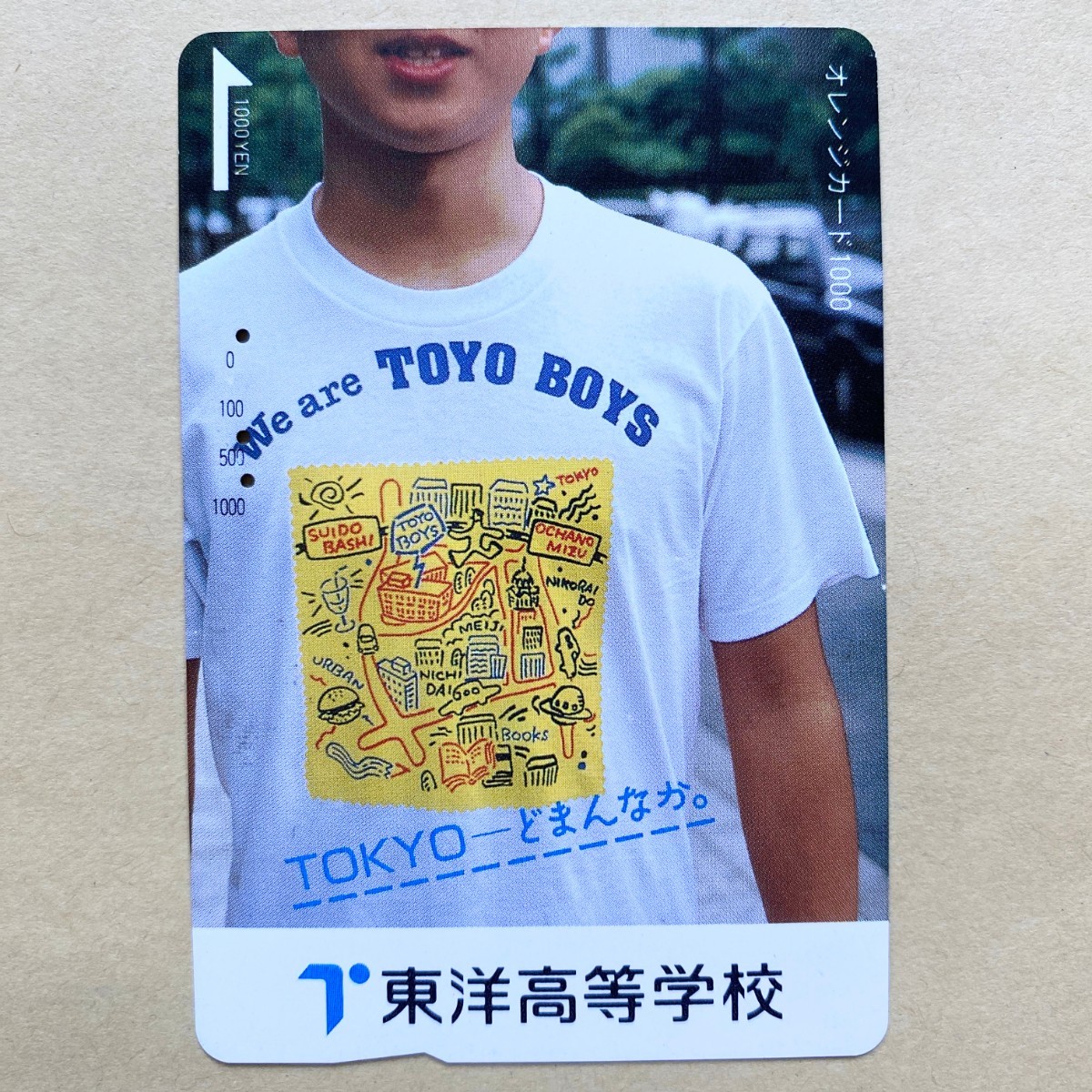 【使用済】 オレンジカード JR東日本 東洋高等学校_画像1
