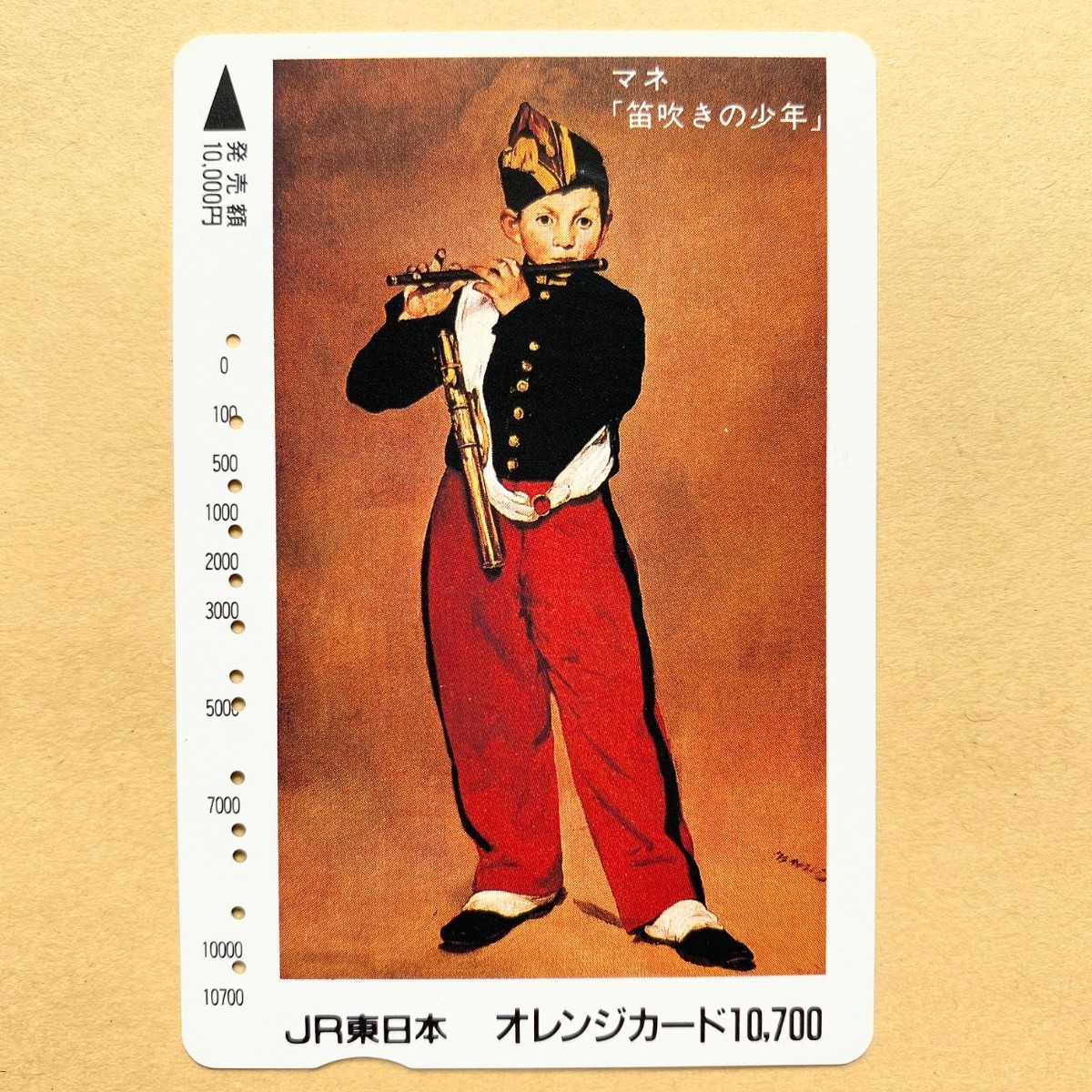 【使用済】 オレンジカード JR東日本 マネ 「笛吹きの少年」_画像1