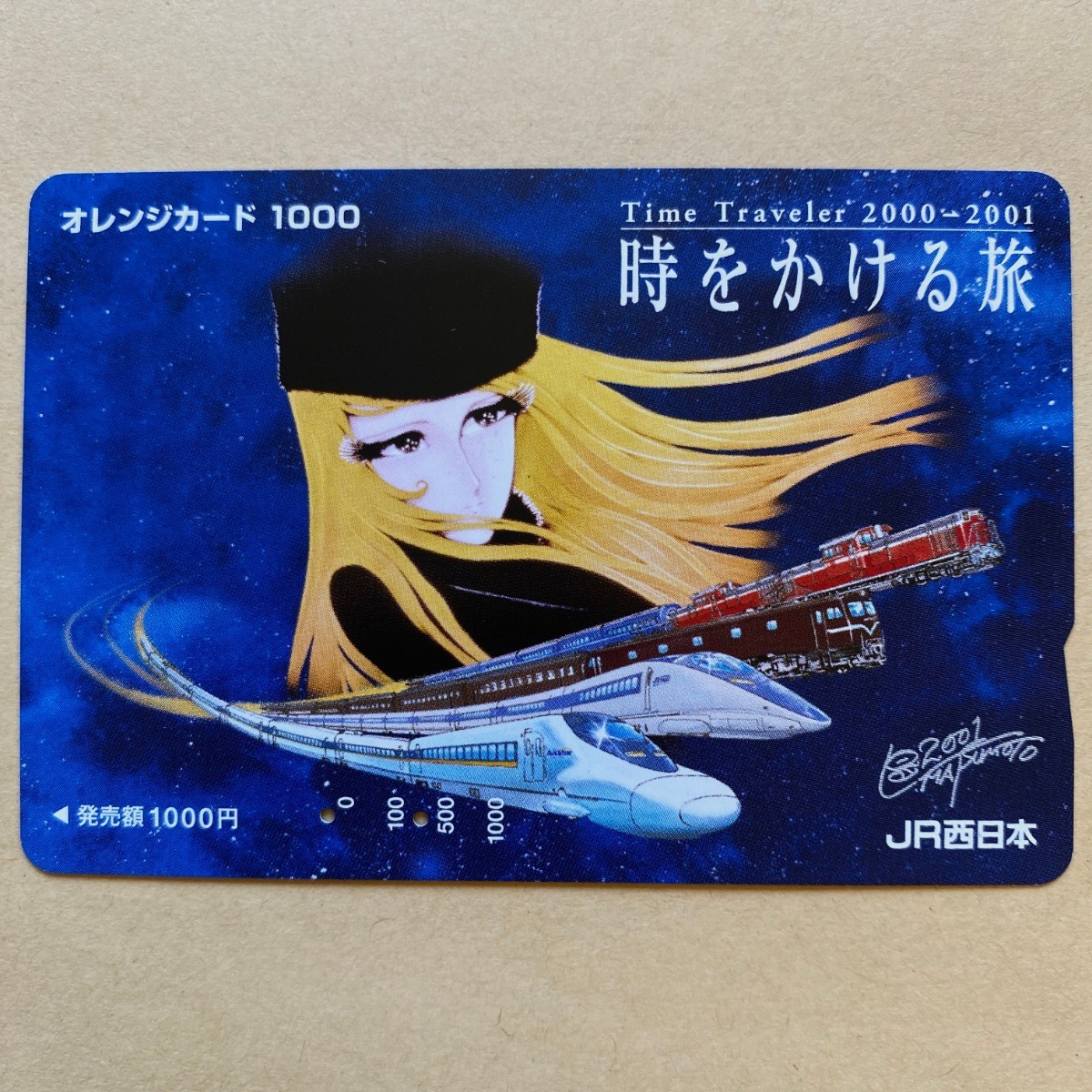 【使用済】 オレンジカード JR西日本 松本零士 時をかける旅 _画像1