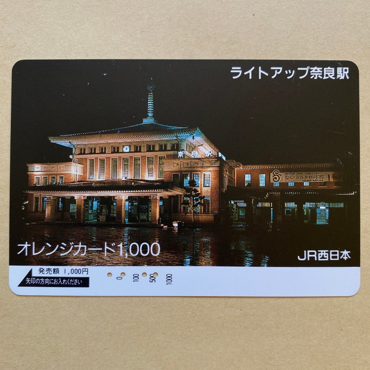 【使用済】 オレンジカード JR西日本 ライトアップ 奈良駅_画像1