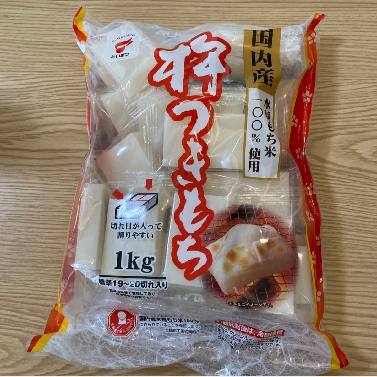 国内産　杵つきもち　切り餅　1kg たいまつ食品　4袋セット