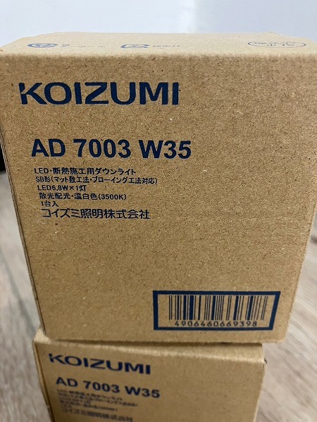 P1864◆KOIZUMI/コイズミ照明◆LEDダウンライト◆AD7003 W35◆未使用3個セット◆φ75mm◆3500K◆温白色◆リフォーム◆DIY_画像3