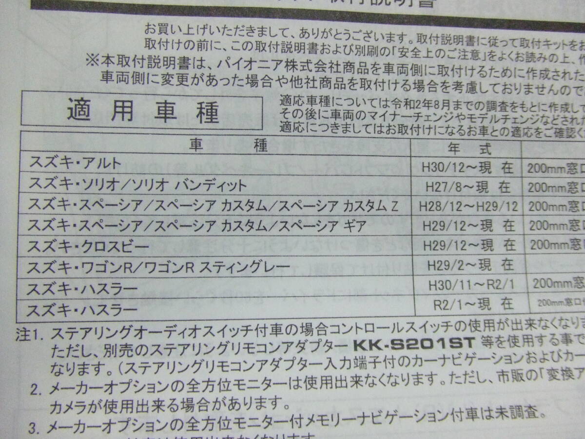 カナック企画 スズキ車汎用 WIDE窓口・JASOアンテナ車用 本体 カナック企画 スズキ車汎用 WIDE窓口・JASOアンテナ車用 本体
