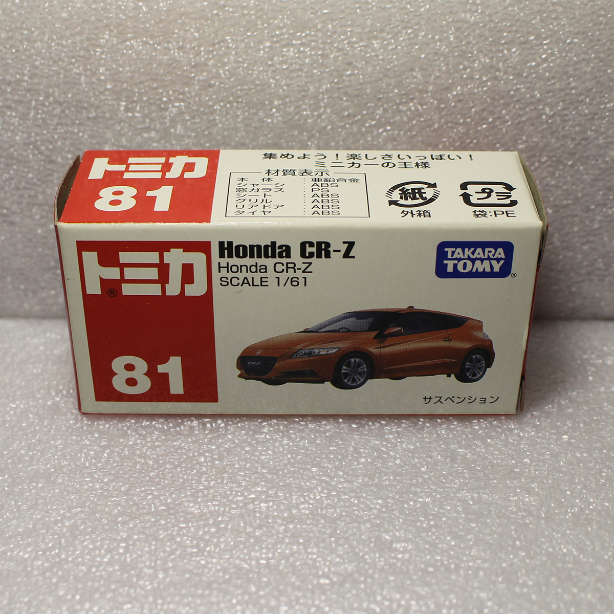 トミカ81 Honda CR-Z SCALE TAKARA TOMY ホンダ　SCALE 1/61 オレンジ_画像6