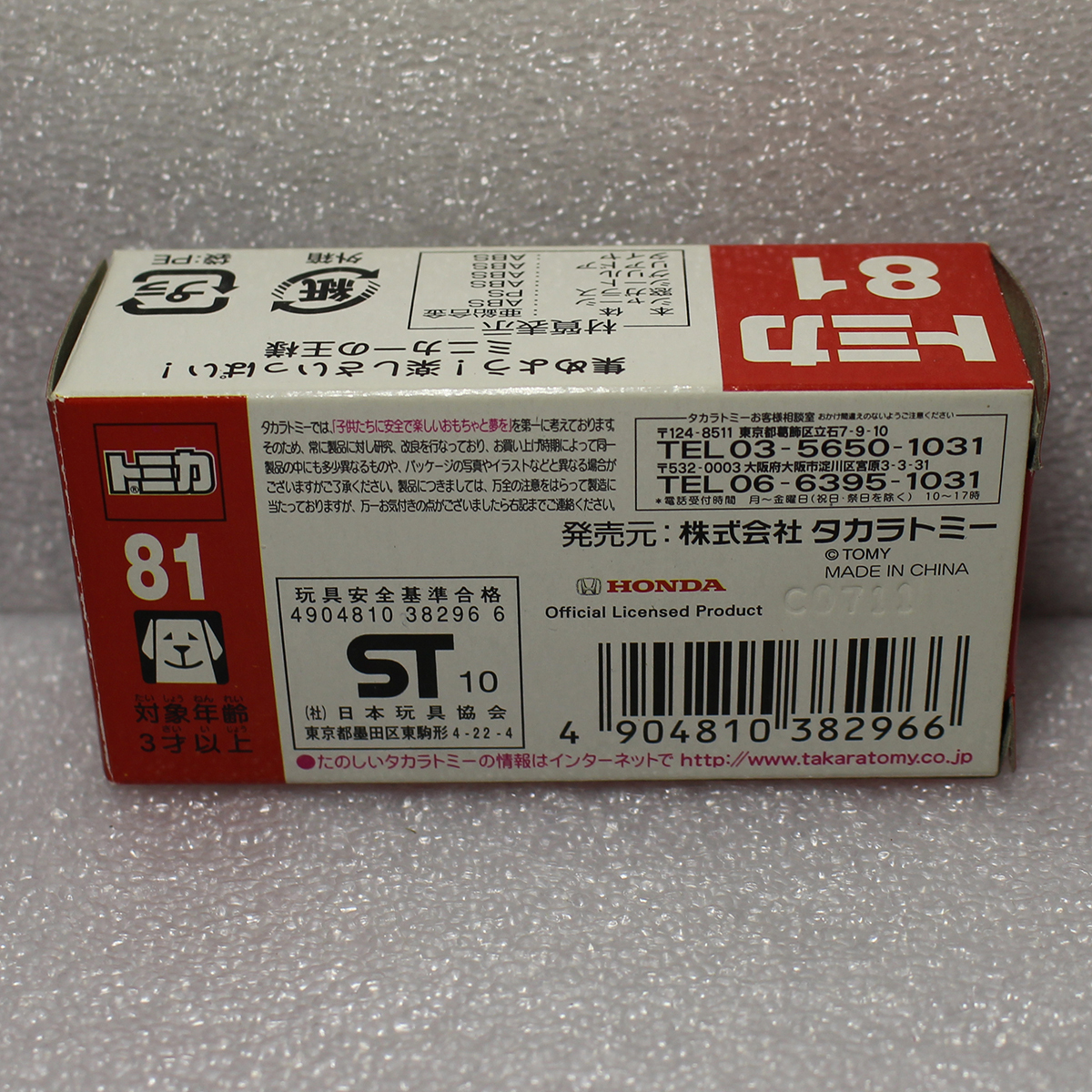 トミカ81 Honda CR-Z SCALE TAKARA TOMY ホンダ　SCALE 1/61 オレンジ_画像8
