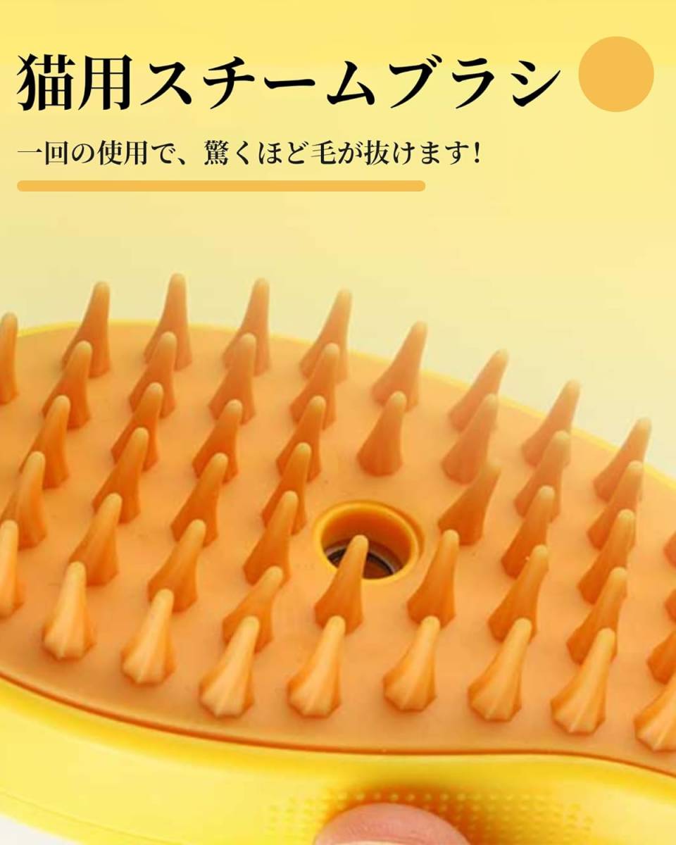 猫ブラシスチーム 3 in 1 蒸し猫ブラシ 蒸気 グルーミングスプレーブラシ 犬猫用 充電式 スプレーマッサージコーム 猫がすご_画像4