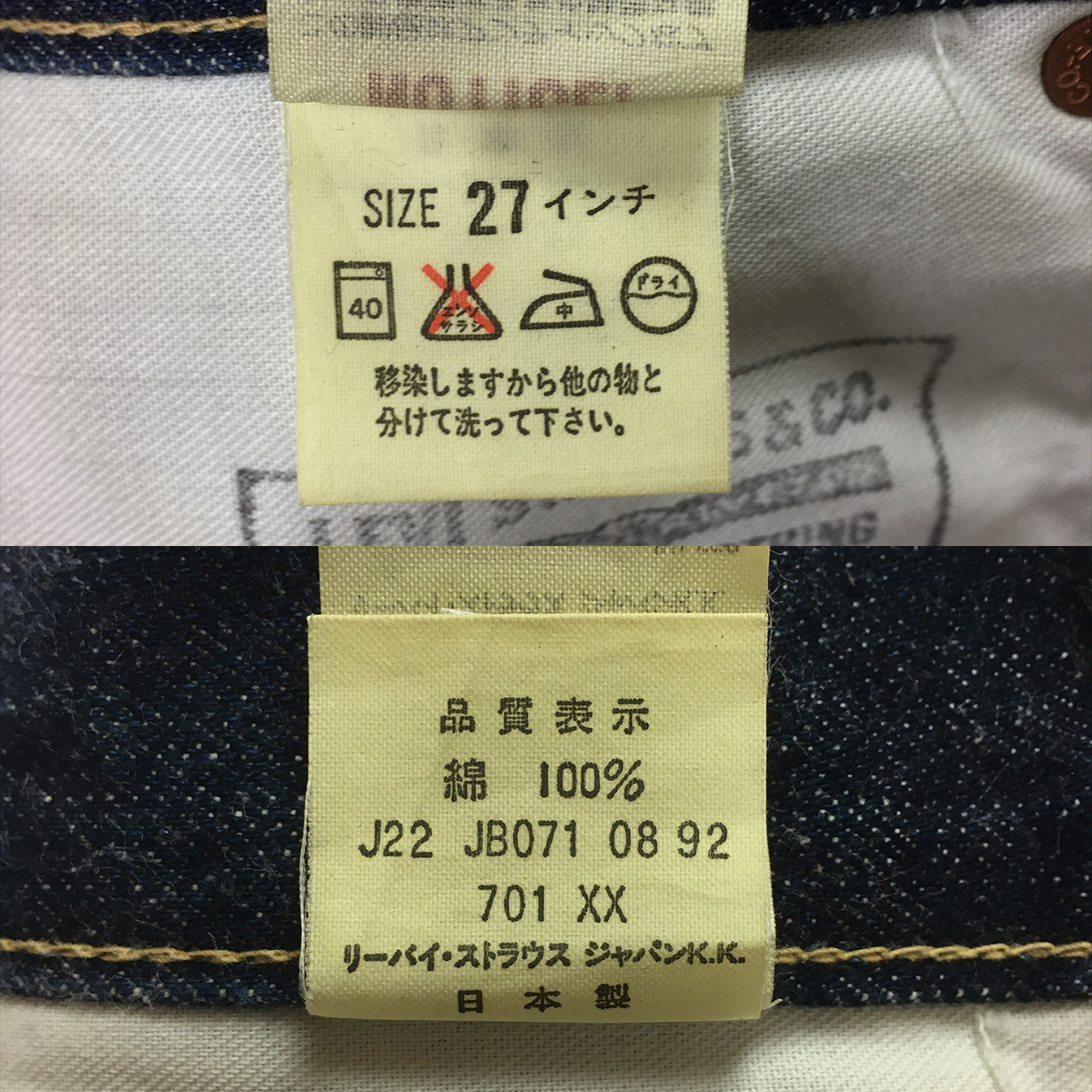 [ beautiful goods /90s]LEVI\'S Levi's 701 701XX BIG\'E\' made in Japan 92 year Denim W27 L34 red ear cell bichi.. rivet sinchi back leather patch 
