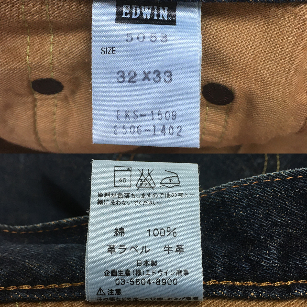 EDWIN Edwin 505XX 5053 сделано в Японии Denim брюки джинсы W32 L33 cell biji красный уголок Zip fly б/у обработка 