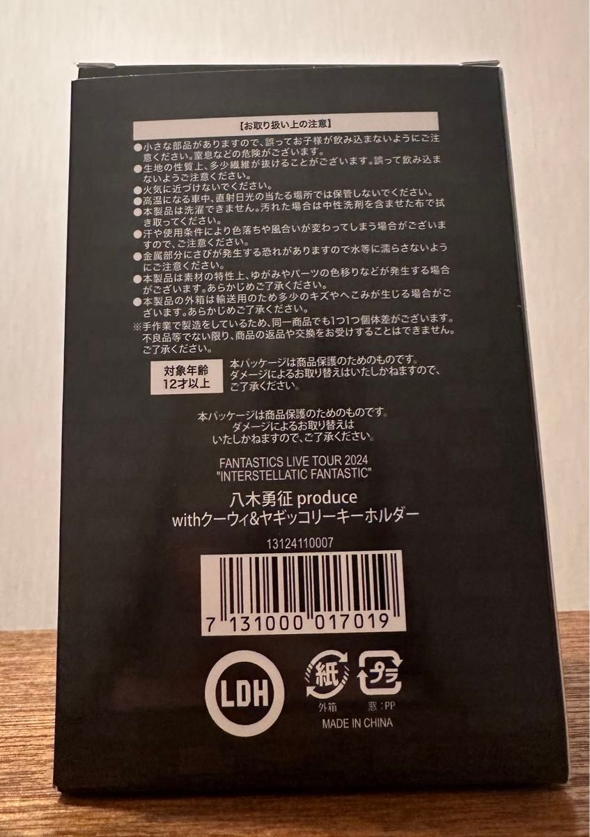 八木勇征 produce withクーウィ&ヤギッコリーキー メンプロ 八木勇征 produce withクーウィ&ヤギッコリーキー メンプロ