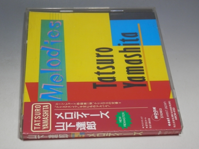 ☆ TATSURO YAMASHITA 山下達郎 MELODIES メロディーズ 帯付CD AMCM-4150 リマスター/*盤ややキズあり_画像3