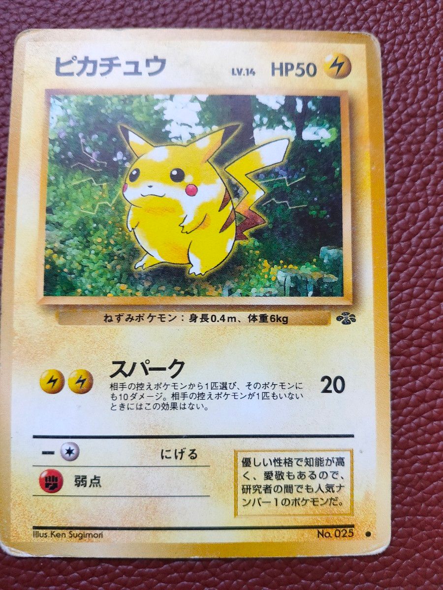 旧裏　ポケモンカード　まとめ売り