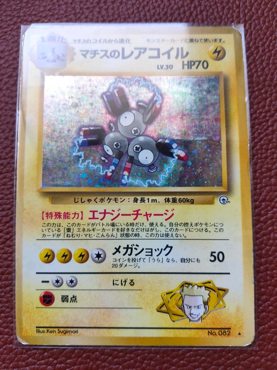 旧裏　ポケモンカード　まとめ売り