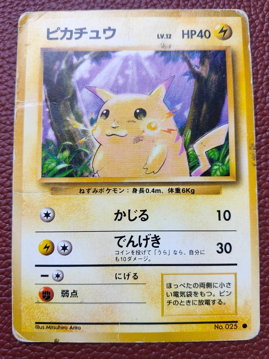 旧裏　ポケモンカード　まとめ売り