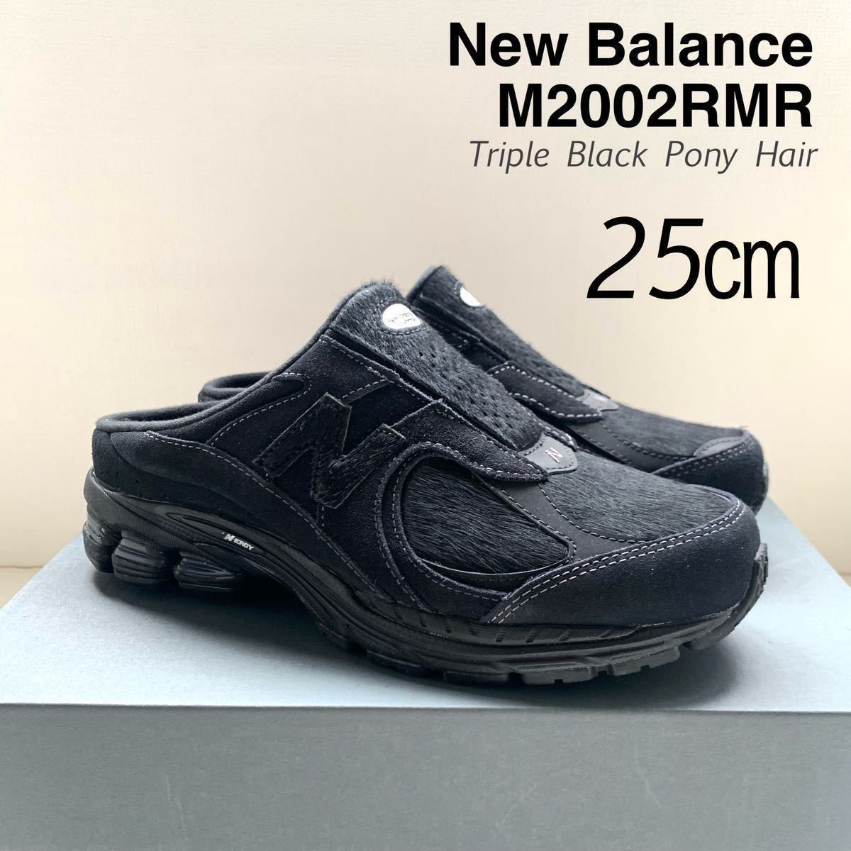 新品 New Balance ニューバランス M2002RMR ポニーヘア ハラコ スエード ミュール サンダル 25㎝ 黒 ブラック M2002R 日本未入荷 送料無料_画像1