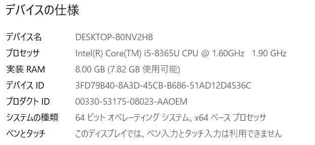 【★2019年モデル 使用浅・超美品】 Panasonic Let's note CF-SV8RDCVS /Core i5 8265U/8GBメモリ＋NVME 256GB・SSD/12.1 Full HDの画像7