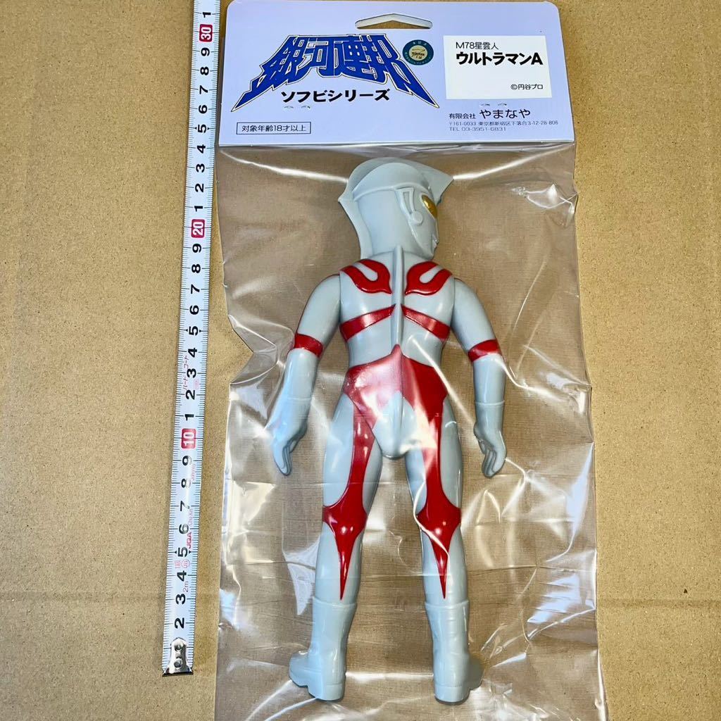 やまなや ウルトラマンA 銀河連邦ソフビシリーズ ソフビ sofvi ウルトラマン エース_画像3