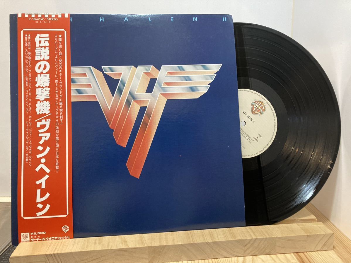 С пластинкой Van Halen LP LP
