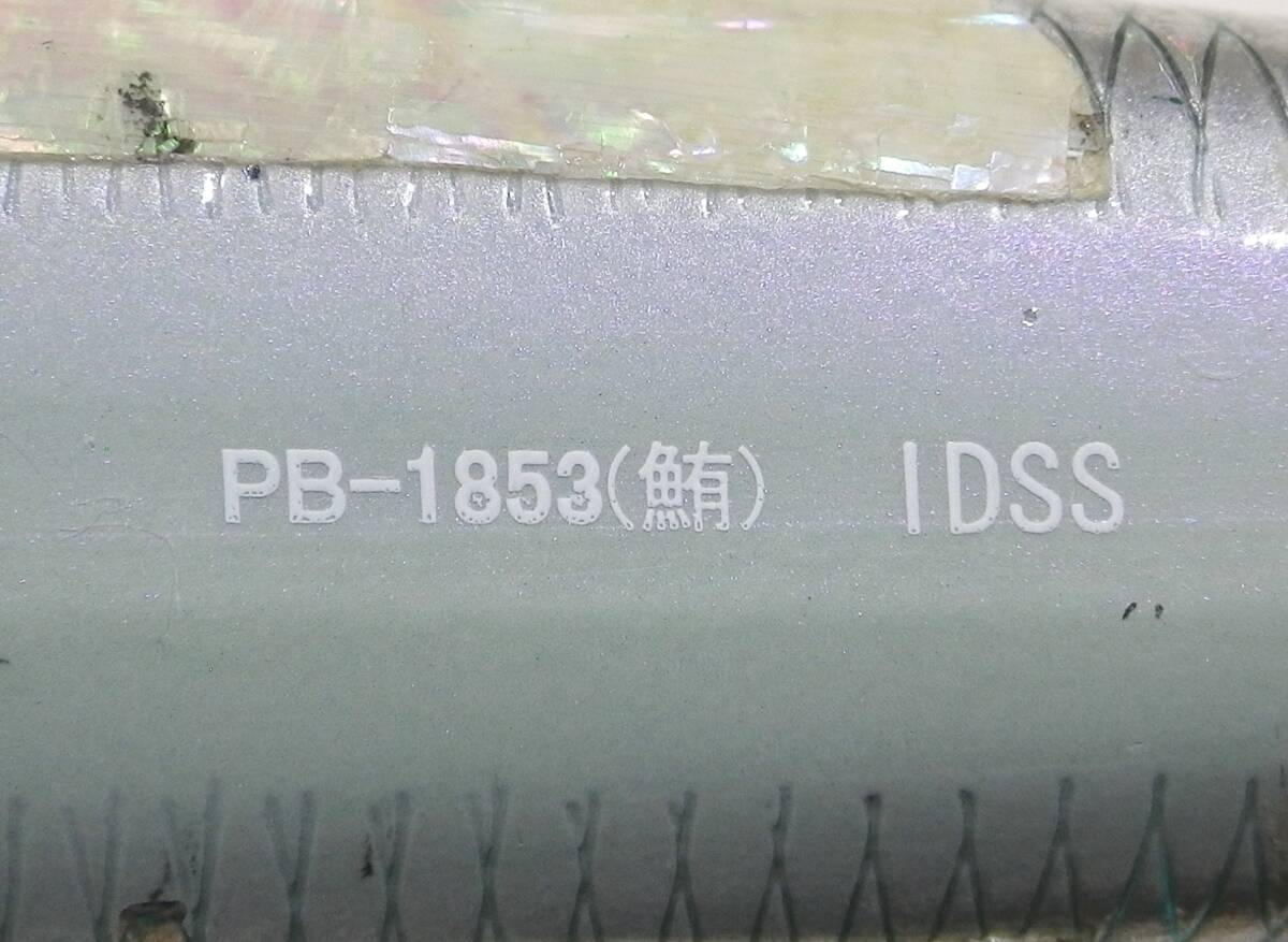 シマノ オシアペンシル ブルーフィン ツナリミテッド 2010 LTD PB-1853 鮪 IDSS アワビイワシ クロマグロ 青物 ヒラマサ 大物トップゲーム_画像7