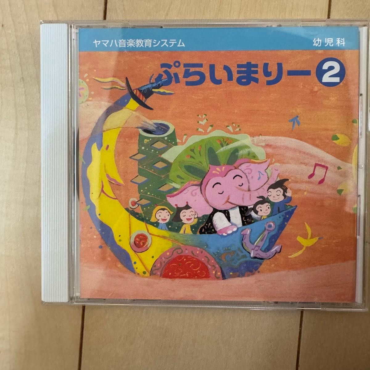 ヤマハ音楽教室 幼児科 ぷらいまりー2  CD DVD