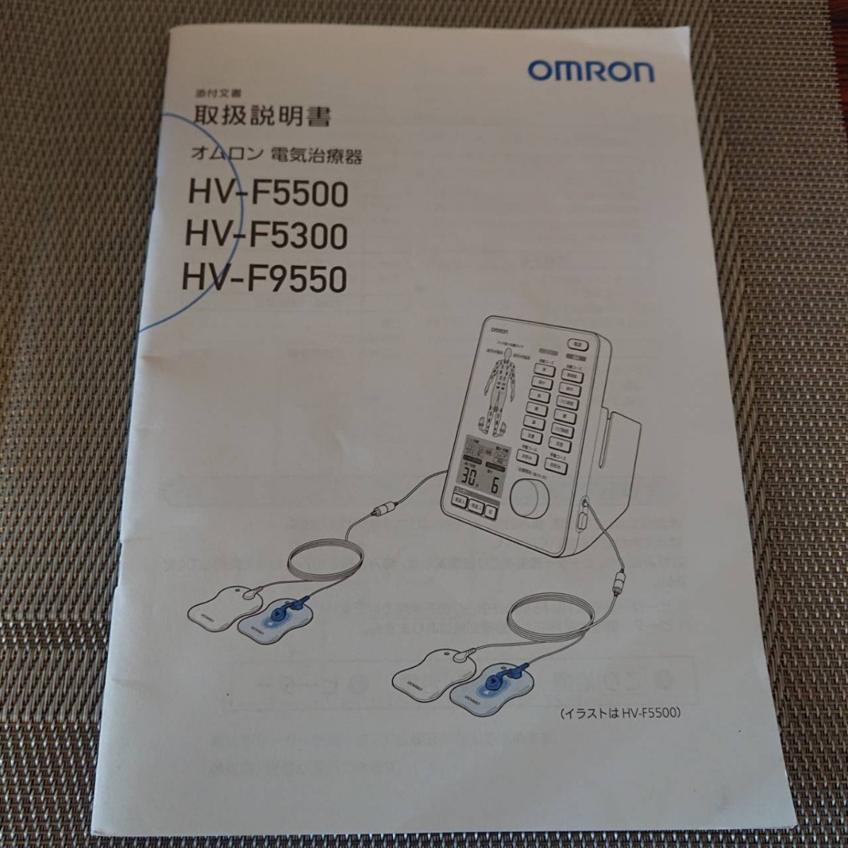 OMRON オムロン 低周波治療器 電気治療器　　HV-F5500 マッサージ 家庭用低周波治療器_画像4