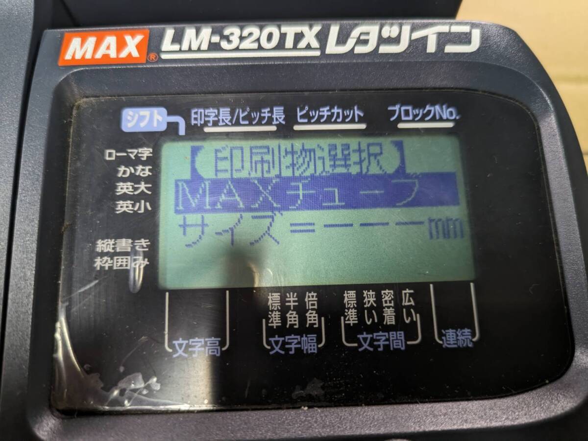 マックスチューブマーカー　レタツイン　LM-320TX_画像3