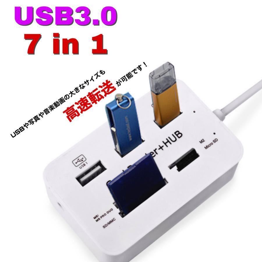 マルチカードリーダー 多機能 SDカード マイクロSD USBハブ 高速 小型 カードリーダー USB HUB MicroSD 外付け MS Micro T-FLASH_画像1