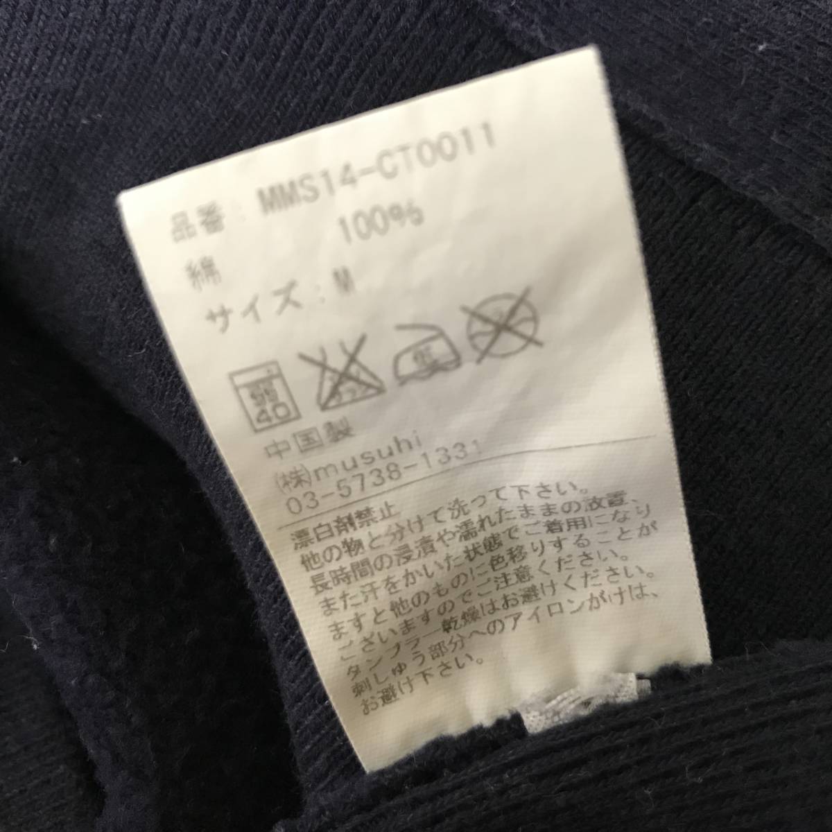 MARK McNAIRY for Heather Grey Wall マークマクナイリー メンズ 裏起毛スウェットシャツ 良品 size M_画像7