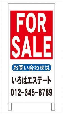 格安名入付Ａ型スタンド看板「FOR SALE」全長１ｍ・屋外可_画像1