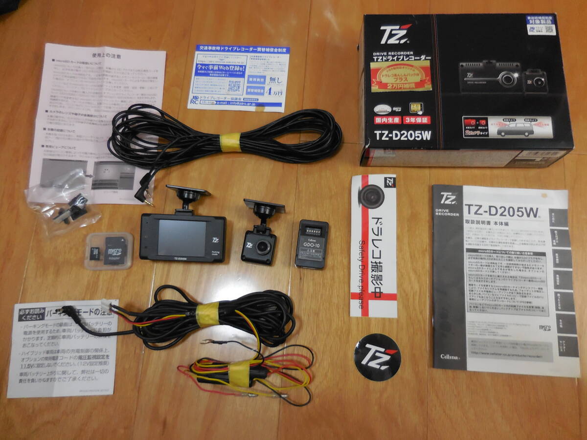 TZ-D205W 前後2カメラ ドライブレコーダー 常時電源コード GDO-10 駐車監視 microSDカード ステッカー付 セルスター ドラレコ 前後録画
