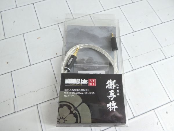NOBUNAGA Labs PREMIUM ヘッドホンケーブル 2.5mm4極-3.5mm4極 御手杵(おてぎね) NLP-OGN mの画像1