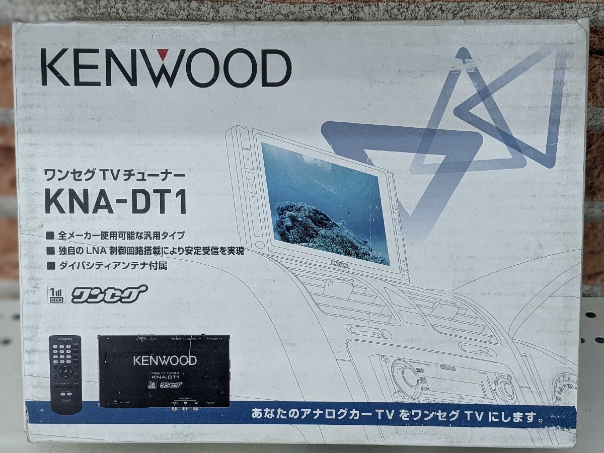 ケンウッド　ＫＮＡ－ＤＴ１　ワンセグＴＶチューナー　　中古品_画像1