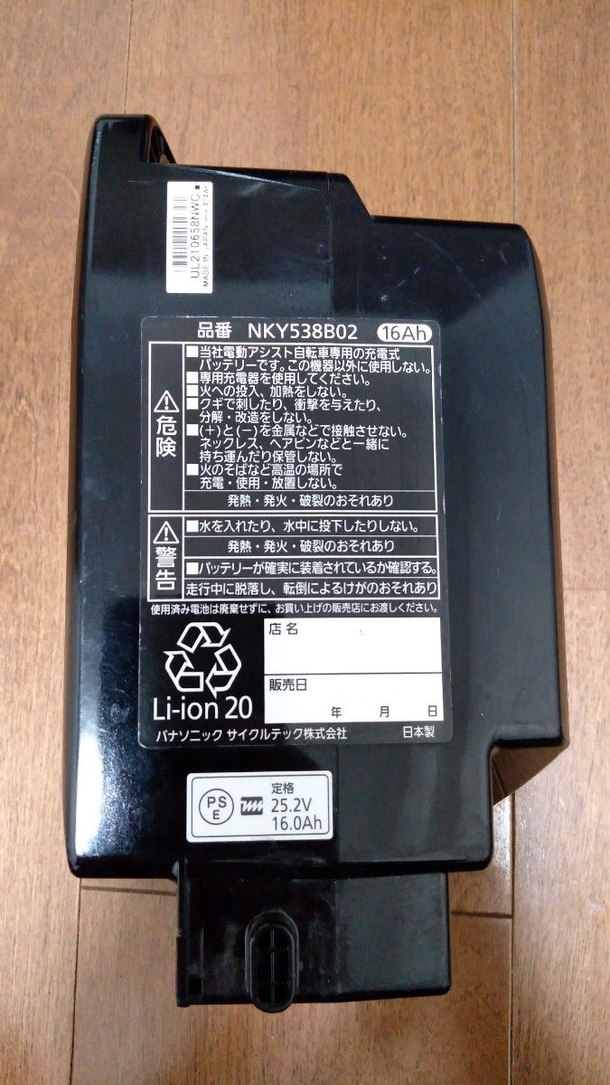 パナソニック電動自転車バッテリー 長押し5点灯大容量16Ah パナソニック電動自転車バッテリー 長押し5点灯大容量16Ah