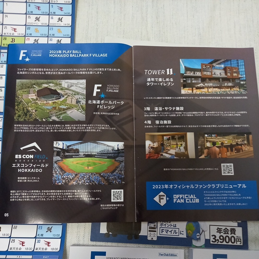プロ野球北海道日本ハムファイターズ2022年対戦カレンダー、ファンクラブハンドブック2022、2022年3、9月号フォルテ！冊子、FAV PRESS2023_画像3