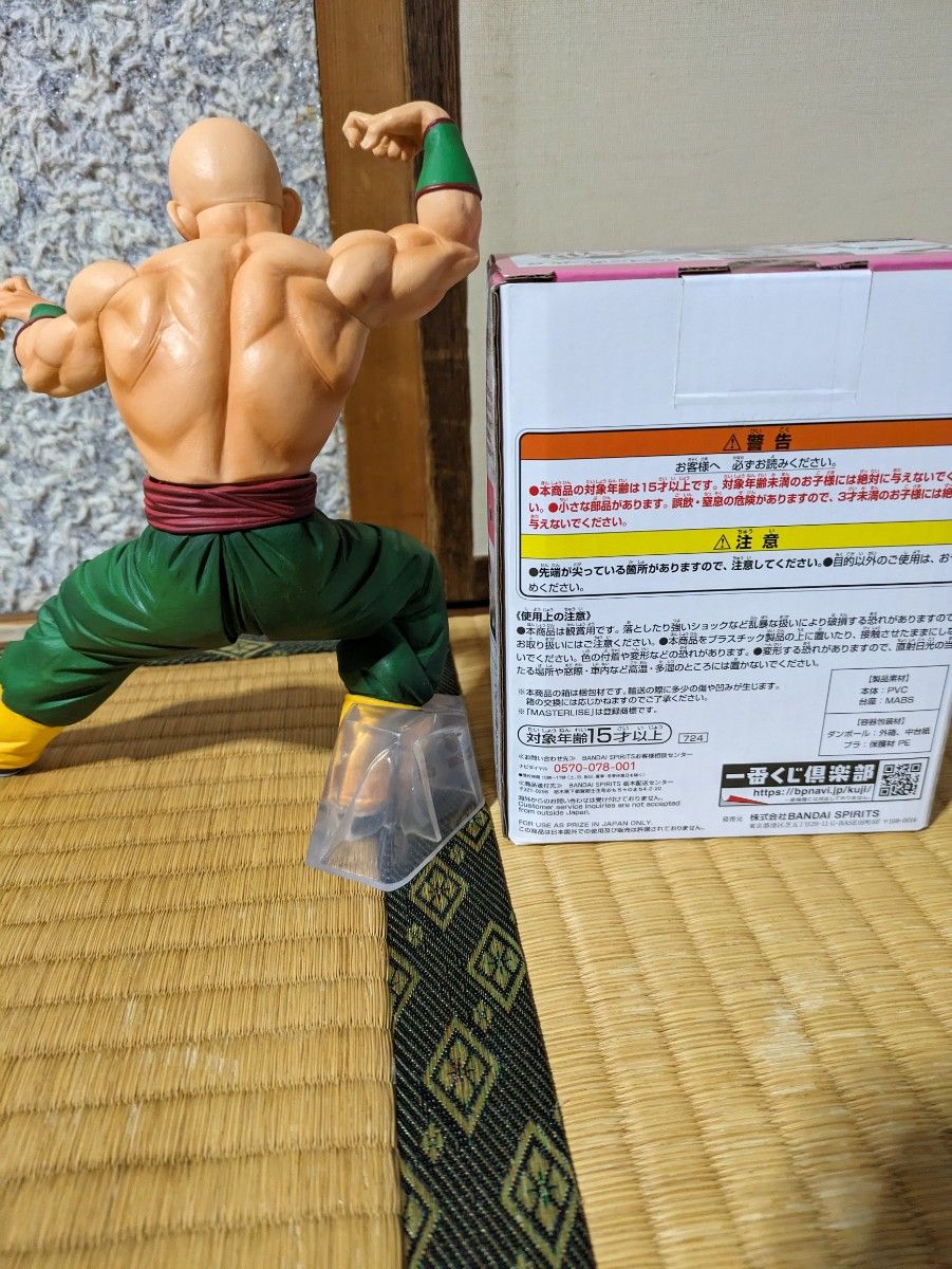 一番くじ ドラゴンボール EX 地球を守る戦士たち C賞 天津飯 E賞 一番くじ ドラゴンボール EX 地球を守る戦士たち C賞 天津飯 E賞