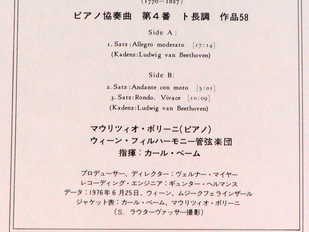 ポリーニ ベーム 「ベートーヴェン ピアノ協奏曲 第4番」 ウィーン・フィル 録1976 MG 1050_　ポリーニ氏は先３月に82歳でご逝去